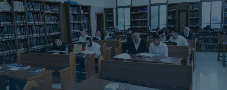 YESHIVA-SECTION5